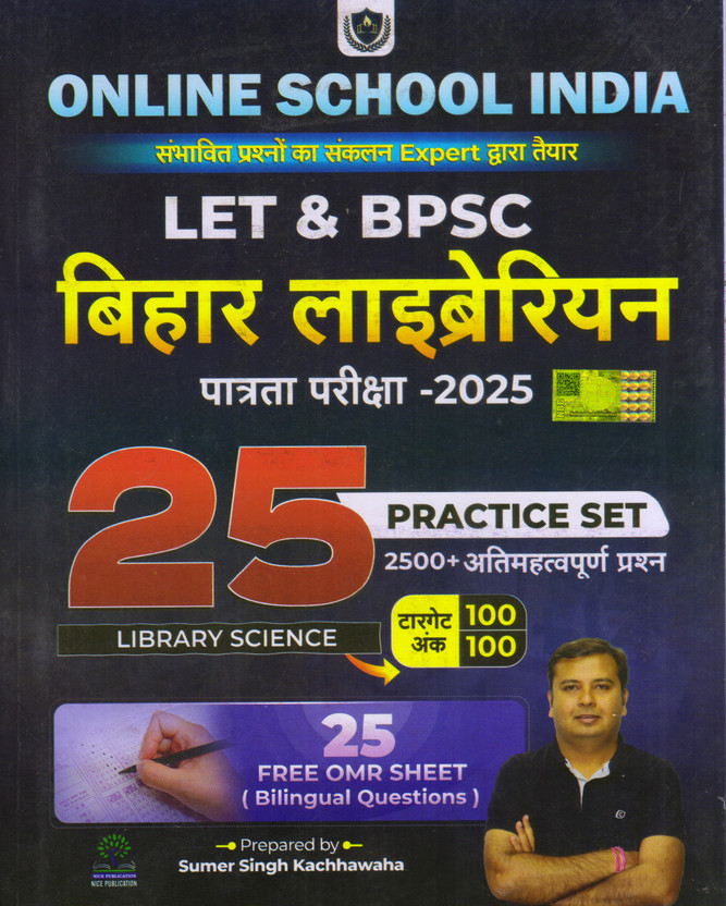 Bihar Librarian Eligibility Exam 2025 | 25 Practice Sets | LET & BPSC Library Science | 2500+ Important Questions | Online School India(Paperback, Hindi, Summer Singh kachhawaha)