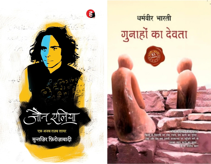 Jaun Elia + Gunaho Ka Devta (Set Of 2 Books ) 23456(Paperback, Hindi, Syed Hussain sibt-e-Asghar Naqvi)