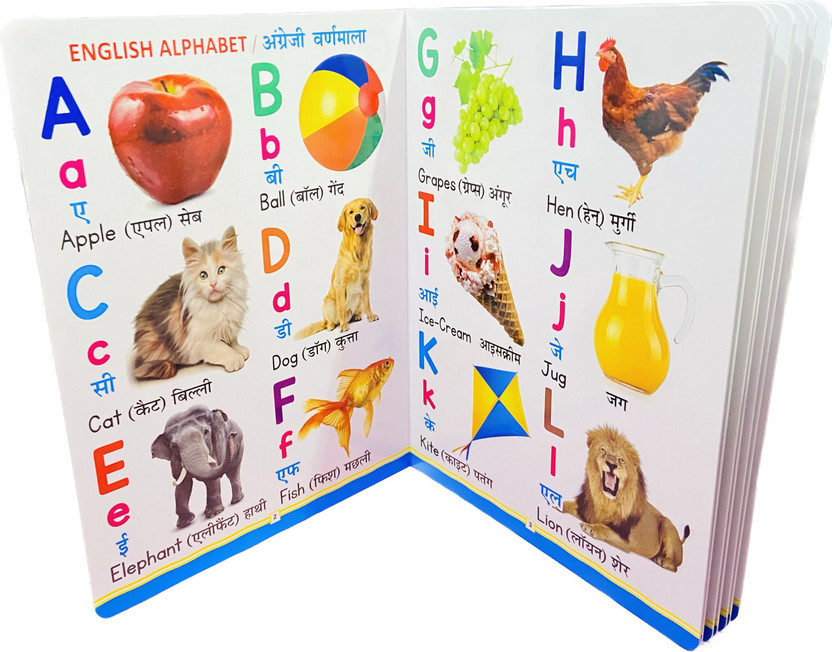 STARBUK My First Learning Board Book Of All-In-One For Children (English-Hindi)(Hardcover, STARBUK)