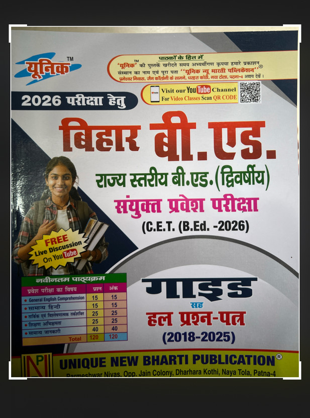 Unique New Bharti Bihar Bed Guide 2026 Exam 2018-2025 Questions Bank(Paperback, Hindi, K Kumar)