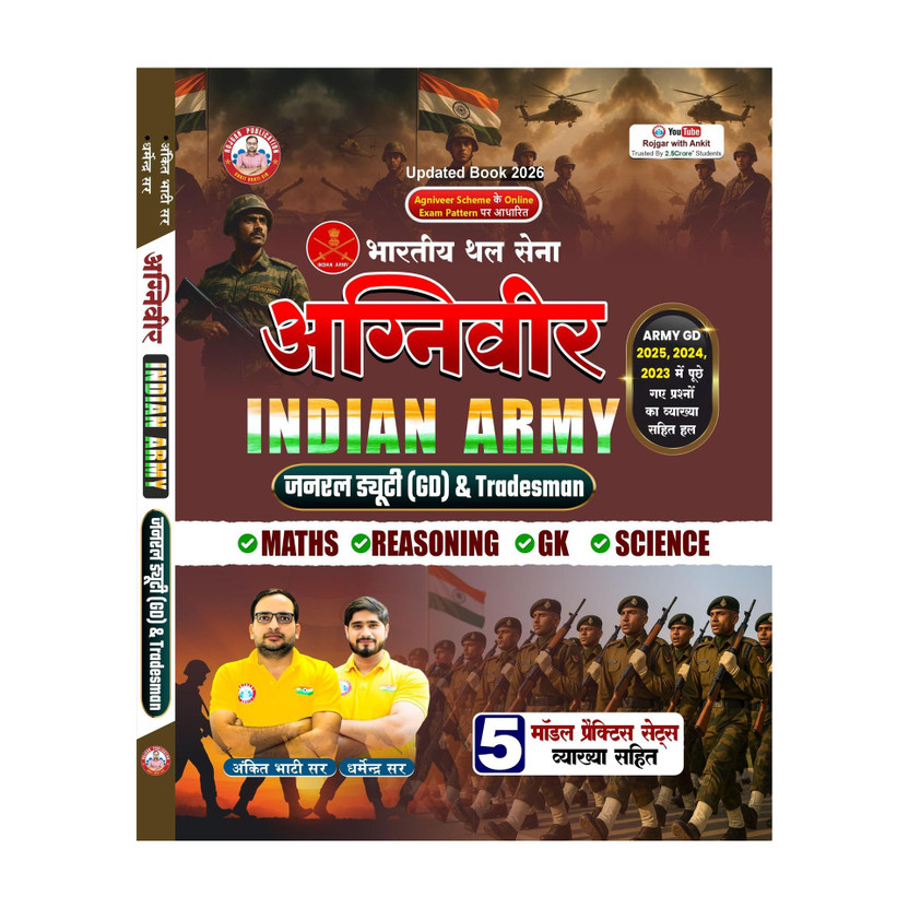 Agniveer GD & Tradesman Updated Book (2026) By Dharmendra Sir & Ankit Bhati Sir RWA (Paperback, Hindi, Ankit Bhati Sir)(Paperback, Hindi, Ankit Bhati Sir)