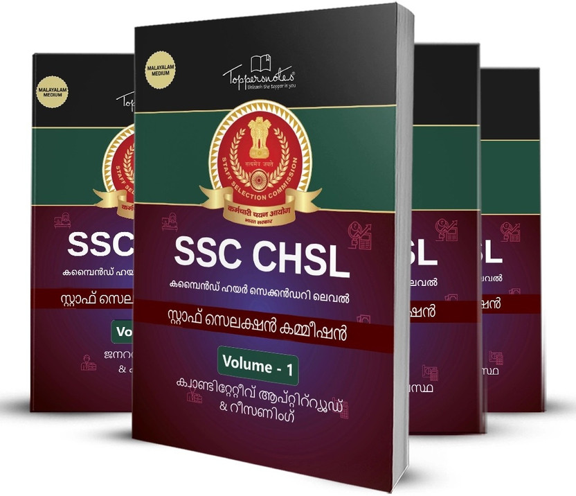 ToppersNotes SSC CHSL Exam Preparation Study Material Notes, Malayalam Medium, Set Of Books, Latest Edition(Paperback, Malayalam, TOPPERSNOTES)