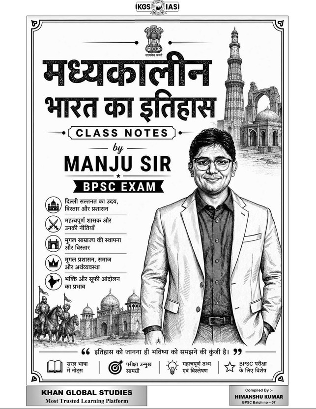 Khan Global Studies (KGS) Madhyakalin Bharat Ka Itihas (Medieval History) Class Notes By Manju Sir For BPSC Exam| PHOTOCOPY | STAPLE BOUND | HINDI(STAPLE BOUND, Hindi, Manju Sir (Compiled by Himanshu Kumar))