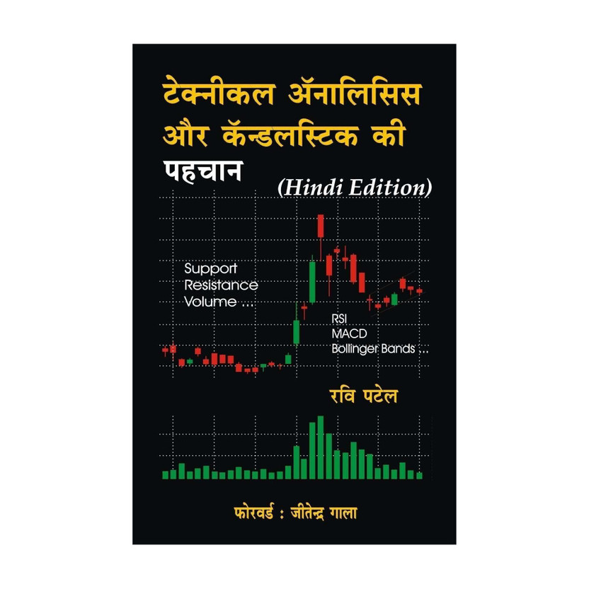 Technical Analysis Aur Candlesticks Ki Pechan : Trading Chart Patterns & Candlestick Patterns Hindi Book By Ravi Patel(Paperback, Hindi, Ravi Patel)