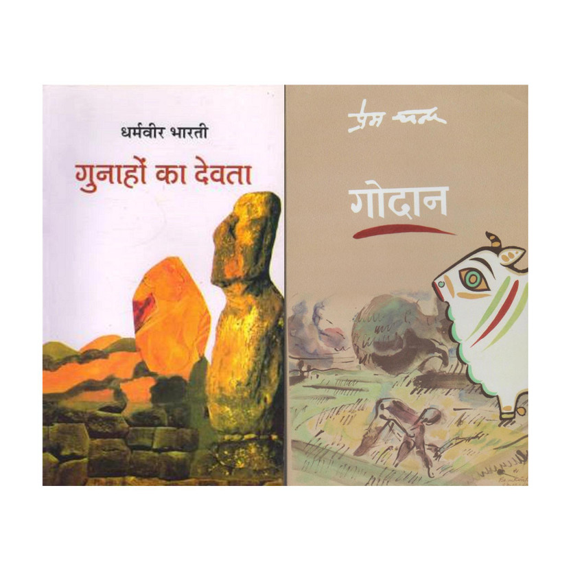 Gunaahon Gunaahon Ka Devta (Novel) By Dharmveer Bharti & Godan (Classic Novel) By Munshi Premchand Combo Set Of 2 Original And Authentic Books(Paperback, Hindi, Dharmveer Bharti, Munshi Premchand) - Flipkart Deal