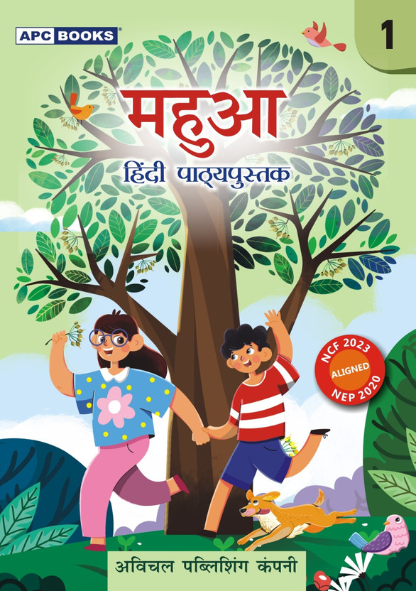 Mahua Mahua Hindi Pathyapustak Class 1 | First Published 2026 | For Academic Session 2026-27 | NCF 2023 & NEP 2020 Aligned | Comprehensive Hindi Reader With Literature, Language Skills, Reading Comprehension & Creative Expression | Middle School Hindi Textbook(Paperback, Hindi, Dr. PuranChand Tandon, Raks - Flipkart Deal