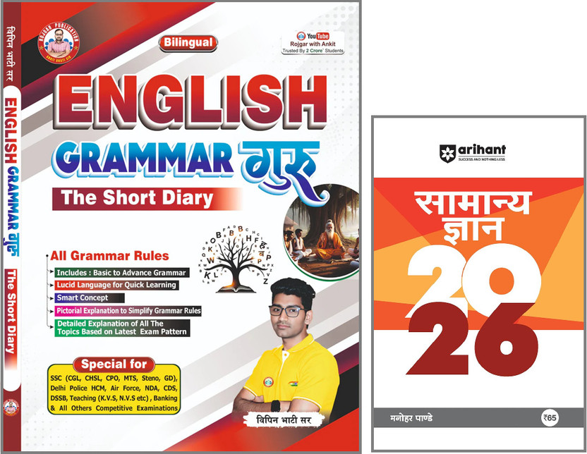 English English Grammar Guru Combo Books By Vipin Bhati Sir + GK 2026 | General Knowledge For All Competitive Exams Like SSC, UPSC, SPSC, Railway Exam, Bank Exam |(Paperback, Vipin Bhati sir RWA) - Flipkart Deal