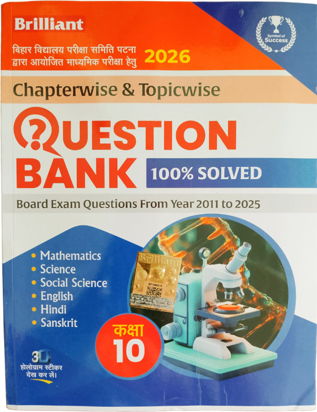 Brilliant Question Bank 10th Bihar Board 2026 (Hindi Medium) Topicwise & Chapterwise(Paperback, Hindi, brilliant exports)