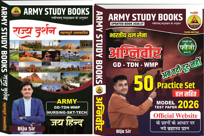 Army Agniveer 2026 | Model Paper & Rajya Darshan Combo Book 2026 | Biju Sir(Paperback, Hindi, BIJU SIR)