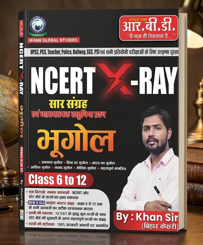 NCERT X-Ray Geography Class 6 To 12 By Khan Sir | Complete NCERT Notes, MCQs & PYQs For UPSC, SSC, Railway & Competitive Exams(Paperback, Hindi, Khan sir)