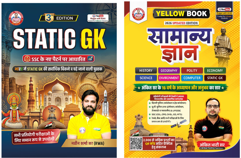 Static G K. & Yellow Book Combo Updated (2026) By Ankit Bhati Sir & Naveen Sir (RWA)(Paperback, Hindi, Ankit Bhati Sir, Naveen Sharma Sir)
