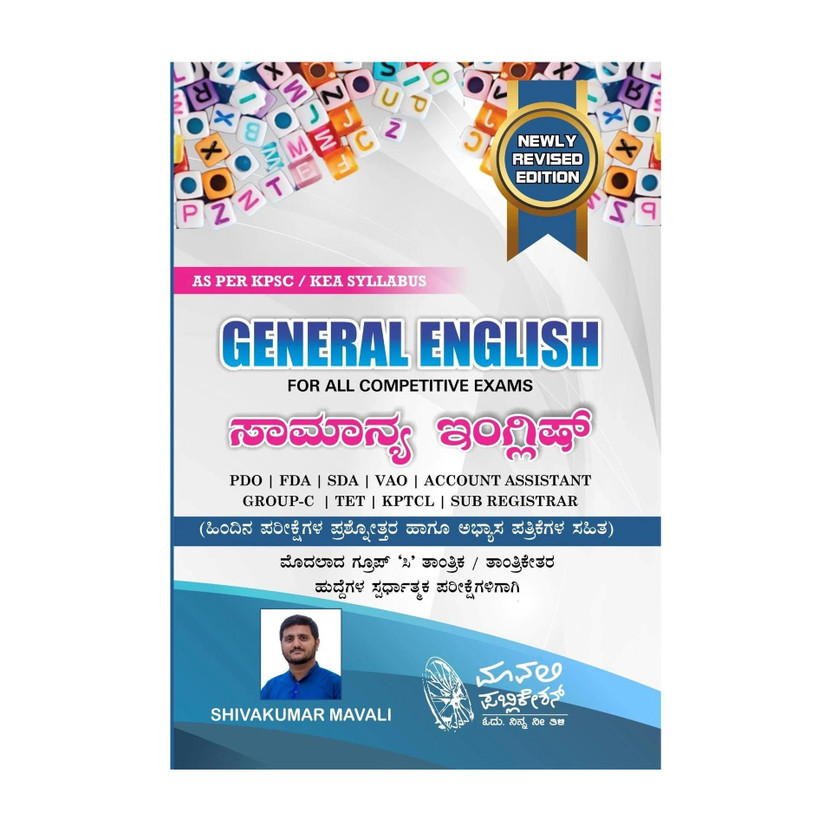 General General English / Samanya English|For PDO. FDA. SDA. TET. KPTCL. SUB REGISTRAR And All Competitive Exams.|2nd, 2024 Edition|With Previous Exam Question Answers And Practice Papers.|(Paperback, Kannada, Shivakumar Mavali) - Flipkart Deal