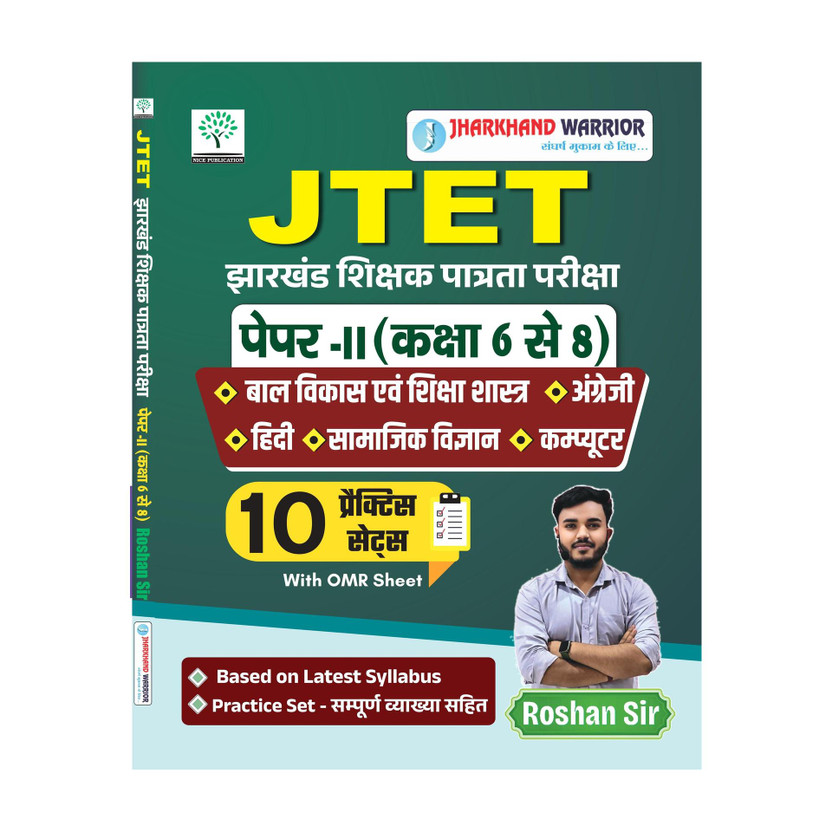 JTET JTET Paper II Class 6 To 8 Jharkhand Teacher Eligibility Test 10 Practice Sets By Roshan Sir(Paperback, Roshan Sir.) - Flipkart Deal