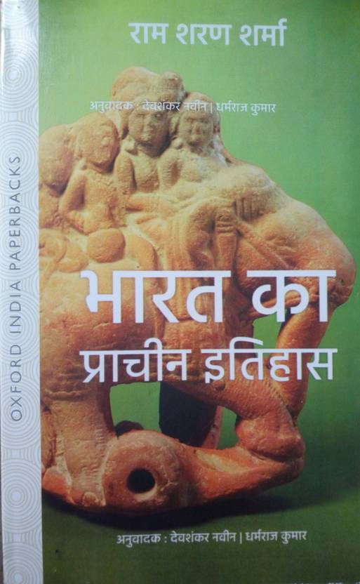 Bharat Ka Prachin Itihas (Ancient History Of India) Buy Bharat Ka