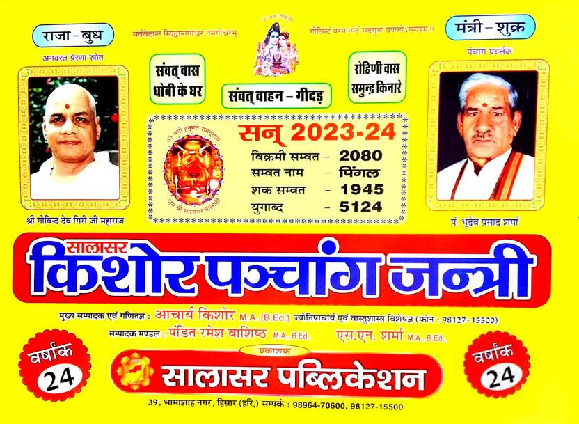 Kishore Jantri Panchang 2025 Pdf Abra Lanita