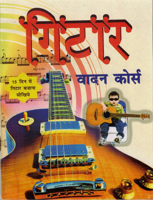Guitar Vadan Course | Learn Guitar In 15 Days Hindi Music Training Book(Paperback, Hindi, Bharti Agarwal)