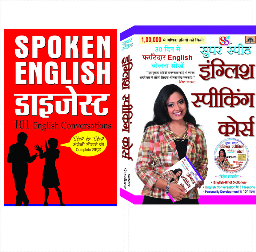 Best Seller Combo For English Language Learning - Set Of 2 Books (Super Speed English Speaking Course + Spoken English Digest)(Bundle, Hindi, Rashmeet Kaur)
