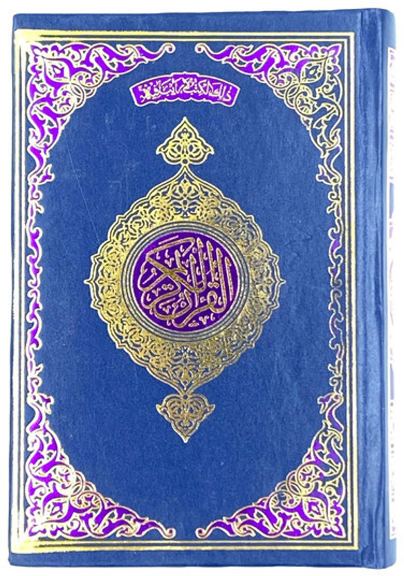 Quran Quran Majeed 13 Lines Ref No. 23 Dark Blue(Hardcover, Arabic, GIP Book Store) - Flipkart Deal