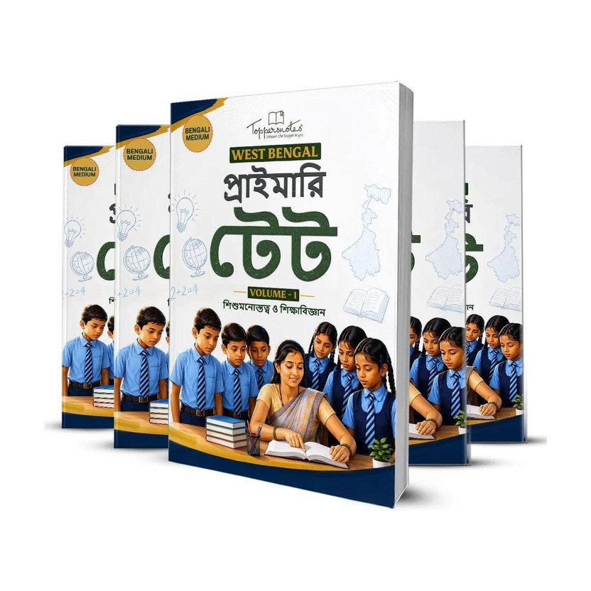 ToppersNotes West Bengal Primary TET Exam Preparation Study Material Notes, Bengali Medium, Set Of Books, Latest Edition(Paperback, Bengali, ToppersNotes)