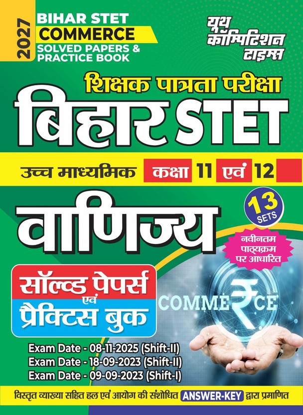 Bihar STET Commerce |Shikchak Patrta Paricha| Higher Secondary Class 11 & 12 | 13 Sets| Solved Papers & Practice Book| 2027|(Paperback, Others, YCT)