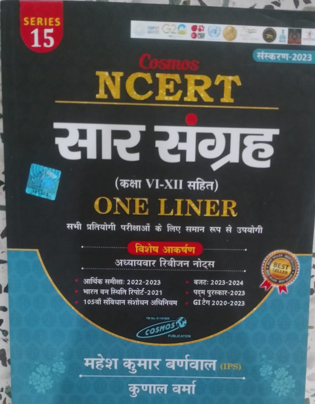 , Cosmos Sar Sangrah All Subject Sar Sangrah Mahesh Kumar Barnwal Cosmo Sar Sangrah Class 6 To 12 Hindi Medium NCERT Pattern Online Kaksha 6 Tu 12 Online Order Online Order Sangrah Hindi Medium(Paperback, Hindi, Mahesh k w)