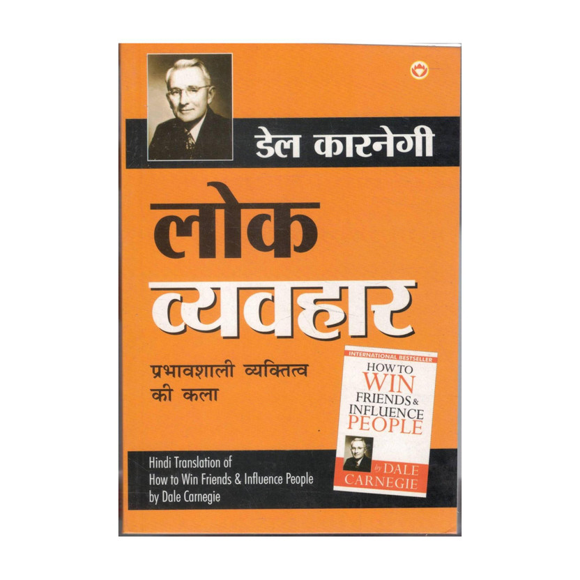 Lok Lok Vyavahar Prabhavshali Vyaktitva Ki Kala | Hindi Translation How To Win Friends And Influence People | Personality Development Self Help Book | Dale Carnegie(Paperback, Hindi, Del Karnegi) - Flipkart Deal