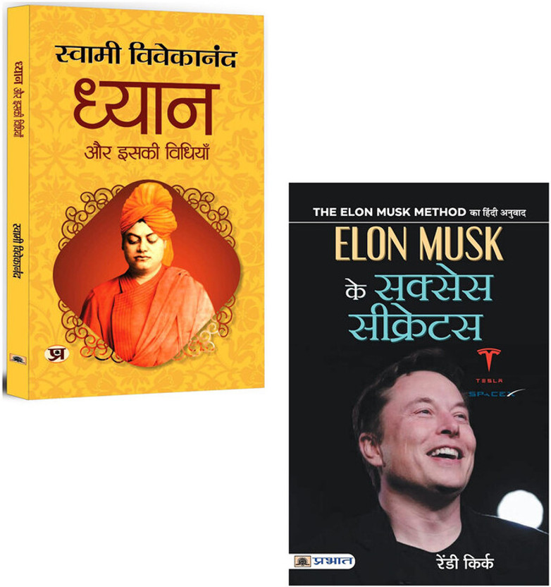 Dhyan Aur Iski Vidhiyan + Elon Musk Ke Success Secrets | Business & Economics | Development & Growth | Startup Tips | Success Principles | Business Analysis & Strategy | Decision Making | Leadership Skills | Best Of Swami Vivekananda | Indian Philosophy | Spiritual Awakening | Meditation Techniques 