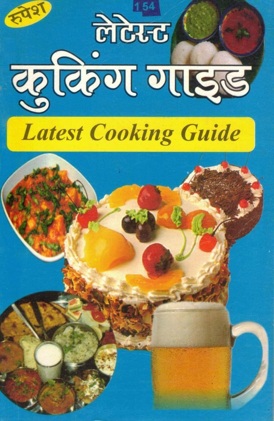Latest Cooking Guide | Indian Recipes, Snacks, Sweets & Meals | Easy Step-By-Step Hindi Cooking Book | Beginner Friendly Cookbook(Paperback, Hindi, Poonam Gupta O.)