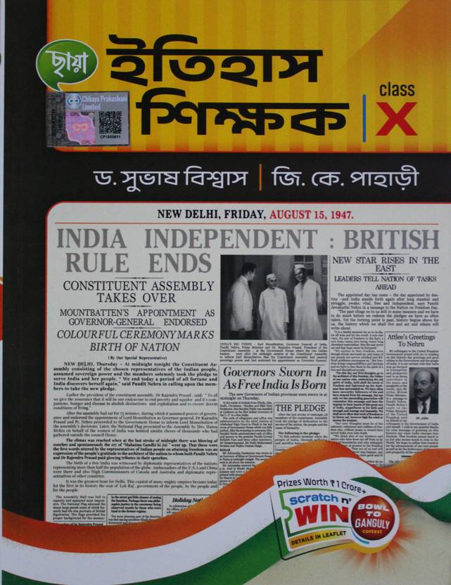 Chhaya Prakashani History Class10 Buy Chhaya Prakashani History Class