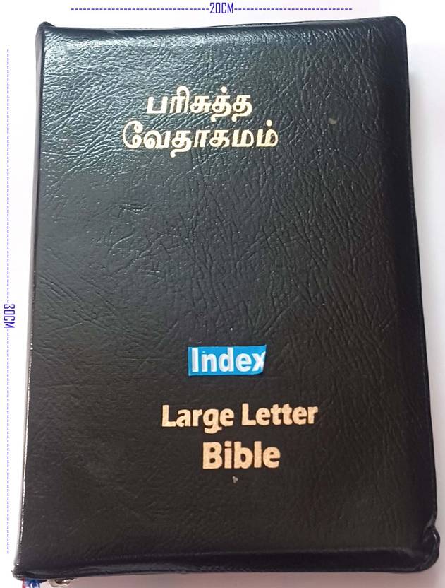 Tamil pupit large letter bible with index buy tamil pupit large letter