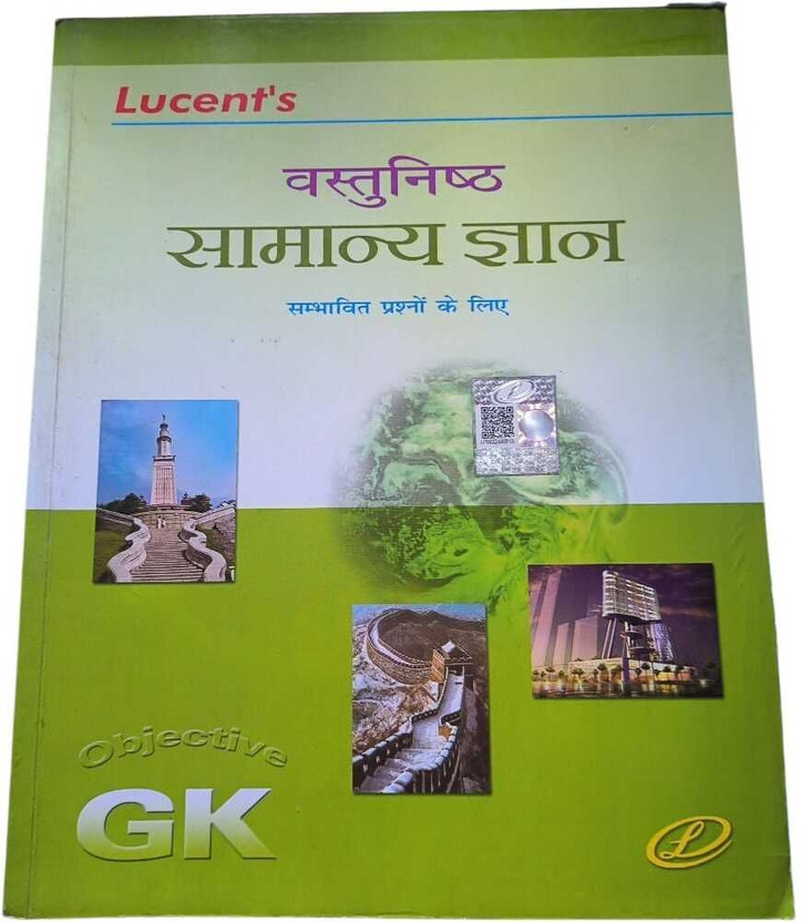 Lucent Lucent Objective Samanya Gyan Hindi GK Book For Competitive Exams,Lucent General Knowledge Objective Book Latest Edition Hindi Medium,Lucent Samanya Gyan GK Book For UPSC SSC Railway Bank Exam,Lucent GK Objective Book Hindi Medium For Govt Job Preparation,Lucent Samanya Gyan Book Latest 2025 Edition - Flipkart Deal