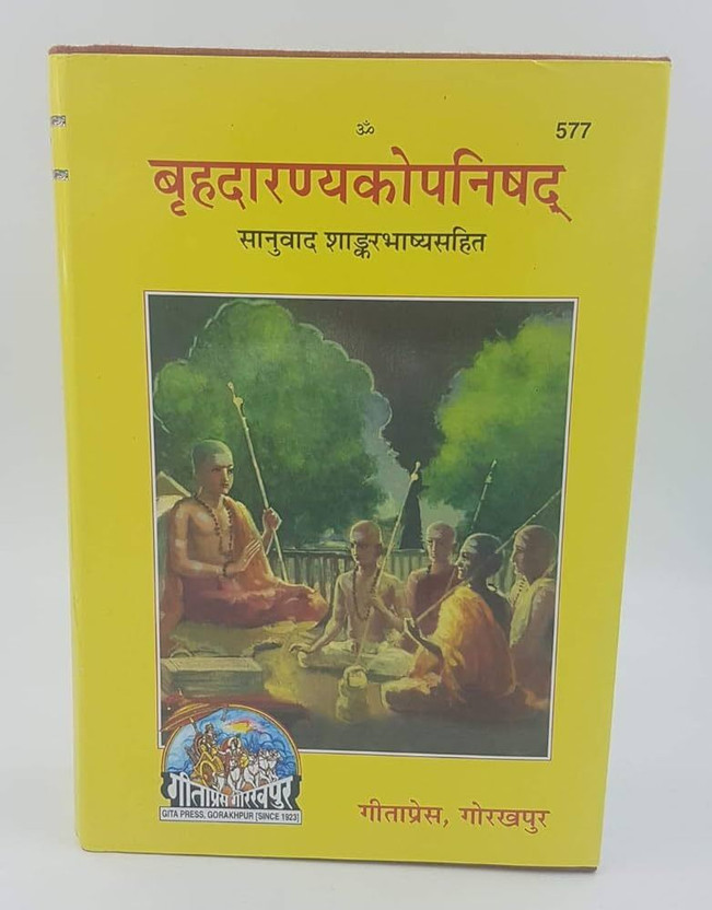 Flipkart Brishadaranyakopanishad Code 577 Publish By Gita Press Gorakhpur(HARDCOVER PERFECT, Hindi, GITA PRESS GORAKHPUR) - Flipkart Deal