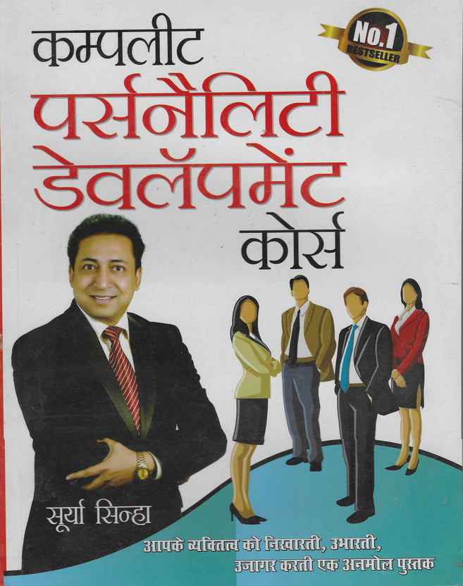 Complete Personality Development Course Hindi Book | Personality Improvement | Communication Skills | Confidence Building | Public Speaking | Self Help | Success Motivation Guide
CompletePersonalityDevelopmentCourse,HindiBook,PersonalityImprovement,CommunicationSkills,ConfidenceBuilding,PublicSpeaki