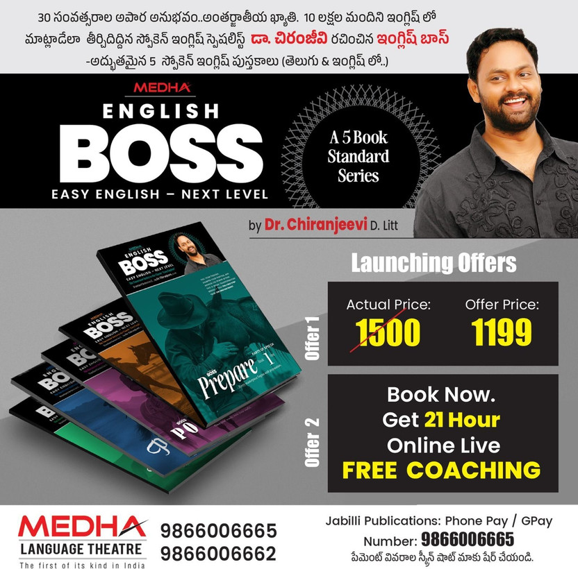 English Boss(Hardcover, Dr. A. Chiranjeevi, D.Litt.)