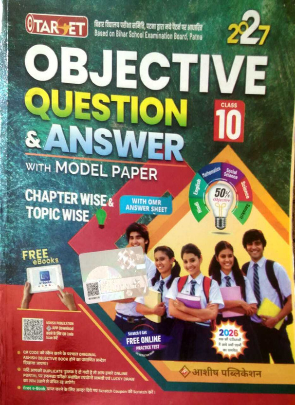 Objective Objective Question & Answer With Model Paper Class 10 – Bihar Board (BSEB) | Hindi Medium | With OMR Sheet | Free E-Books | Board Exam Preparation | Ashish Publication(Hardcover, Hindi, ASHISH PUBLICATION EXPERT TEAM) - Flipkart Deal