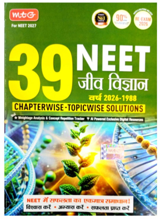 MTG MTG NEET PYQ 39 Years Biology Book For 2026-2027 Exam | Chapterwise Topicwise Solved Question Papers | AI Powered Digital Resource | Hindi Medium Book(Paperback, Hindi, MTG Learning Media) - Flipkart Deal