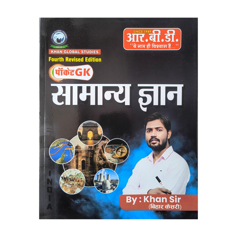 Khan Khan Sir Pocket GK Samanya Gyan Book 2026 Revised 4th Edition | Latest Hindi General Knowledge Book | Khan Global Studies | RBD Publication | For SSC Railway UPSC Bihar Police Banking Exams(Paperback, Hindi, Khan Sir) - Flipkart Deal