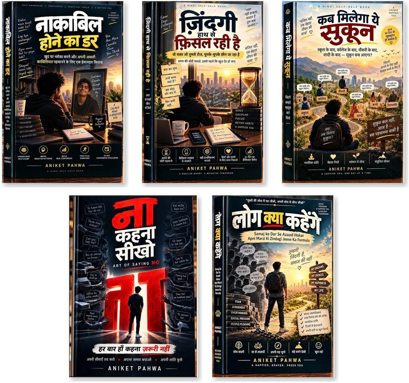 Nakabil Hone Ka Darr + Zindagi Haath Se Fisal Rahi Hai + Kab Milega Ye Sukoon + Na Kehna Seekho + Log Kya Kahenge | Hindi Life Changing Self-Help Books Combo | Set Of 5 Books(Paperback, Hindi, Aniket Pahwa)