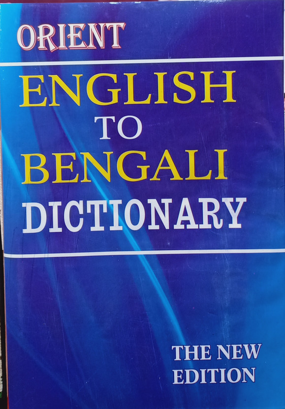 Orient English To Bangla Dictionary(Hard bound, Bengali, M sen)