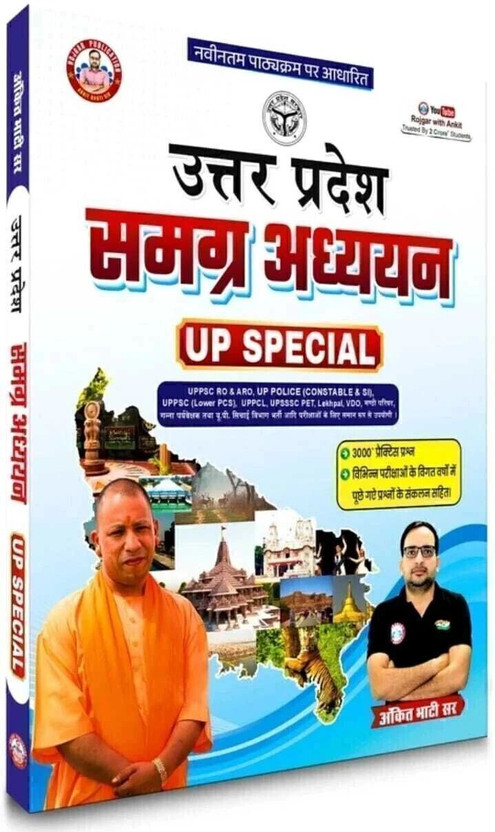 Up Special Gk (3000 +pratice Questions )Updated 2025 Books By Ankit Bhati Sir Rwa(Paperback, Hindi, Ankit Bhati Sir)