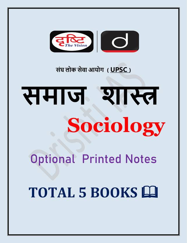 Drishti IAS Sociology UPSC Optional Printed Latest Notes Buy Drishti IAS Sociology UPSC