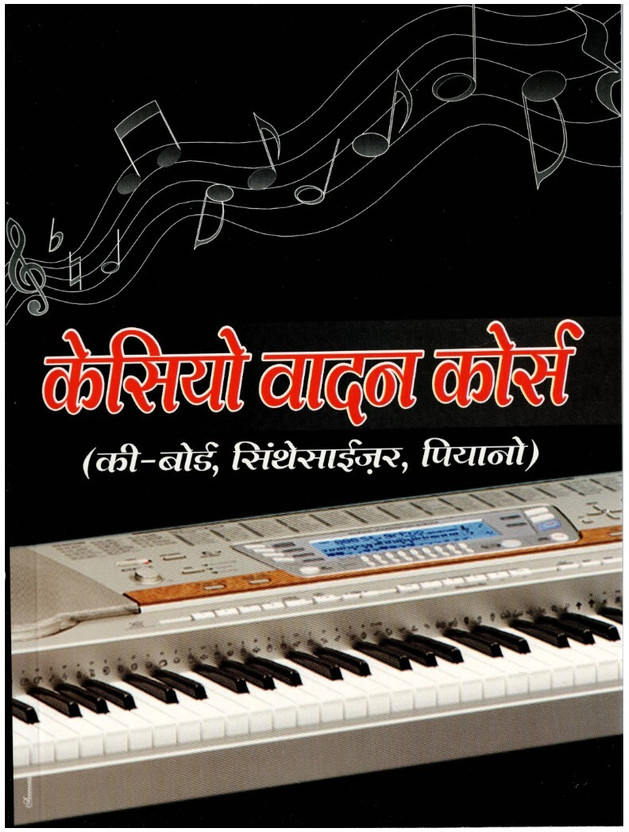 Casio Vadan Course | Keyboard Synthesizer Piano Learning Guide For Beginners(Paperback, Hindi, Sachin Sharma O.)