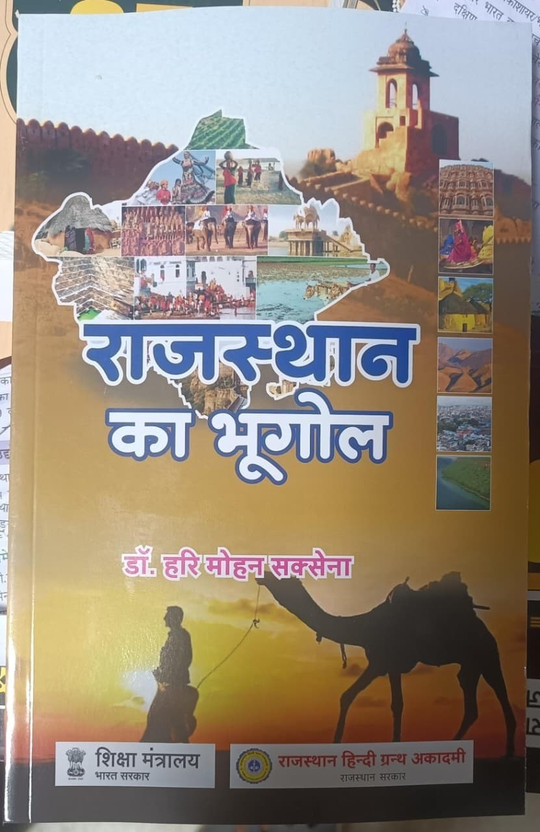 Rajasthan Rajasthan Ka Bhugol By Dr. Hari Mohan Saxena Rajasthan Hindi Granth Academy(Paperback, Hindi, Dr. Hari Mohan Saxena) - Flipkart Deal