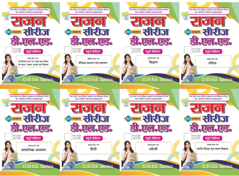 Rajan Rajan Series D.El.Ed. 4th Semester Book Set (8 Books Combo) | 2026-27 Academic Session (2027 Edition) | UP D.El.Ed. / BTC 4th Semester Complete Guide ... Syllabus | Rajan Prakashan Hindi Medium(Paperback, Hindi, RAJAN EXPERTS TEAM) - Flipkart Deal