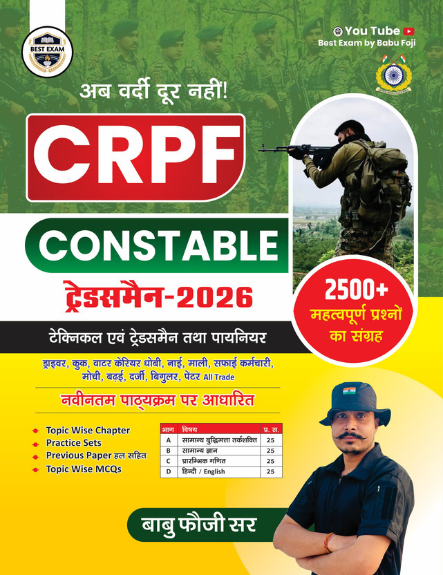 CRPF Constable Tradesman 2026 Book | 2500+ Important Questions | Practice Sets & Previous Year Papers | Latest Syllabus & Exam Pattern | Hindi Medium(Paperback, Hindi, Babu Fouji Sir)