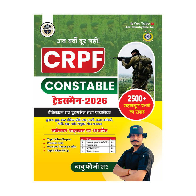 CRPF CRPF Constable Tradesman - 2026 | 2500+ Important Questions(Paperback, Hindi, Babu Fouji Sir) - Flipkart Deal