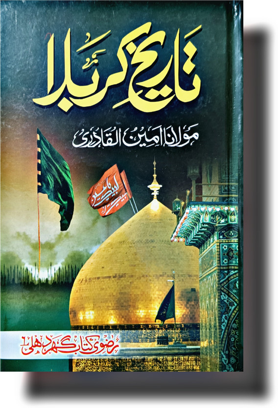 History Of Karbala Tareekh E Karbala Jadeed Urdu Book(Paperback, Urdu, Abdul Mustafa Azmi R.A.)