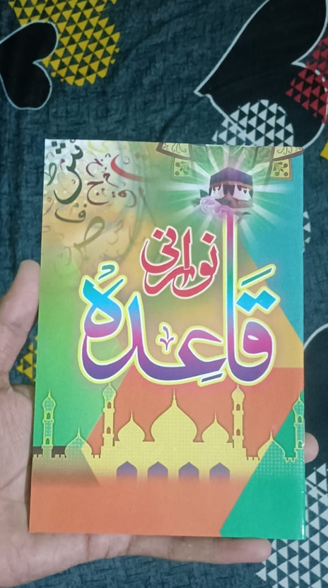 Noorani Qaida Quran Learning Book With Tajweed – Arabic Reading Practice For Kids, Students & Beginners | Islamic Educational Book(Paperback, Urdu, Bookversepublication)