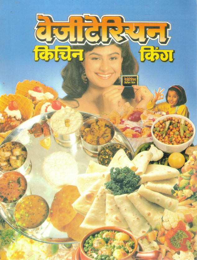 Vegetarian Vegetarian Kitchen King | For Home Cooks And Food Lovers | Indian Vegetarian Recipes And Cooking Guide(Paperback, Hindi, Rajani Bala) - Flipkart Deal