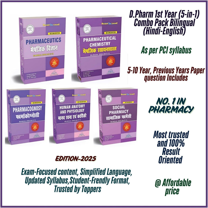 Flipkart D,Pharma 1st Year (5 Books In Bilingual English Hindi Both) West Bengal State Council Of Technical & Vocational Education And Skill Development (WBSCTE, Kolkata ) ACCORDING TO PCI Syllabus(HARDBOOK, Others, THAKUR EXPERT) - Flipkart Deal